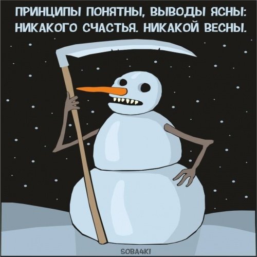 Открытка обманули нас бесстыдно, никакой весны не видно...