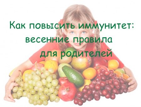 Сильный иммунитет