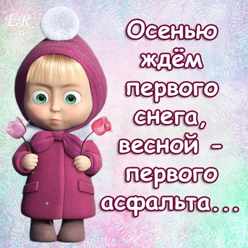 Весна открытки прикольные