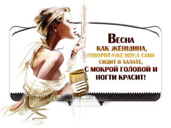 Вена идёт, весне дорогу