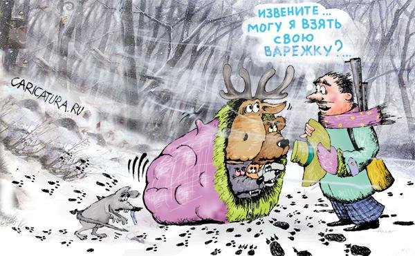 Карикатуры на замерзающих