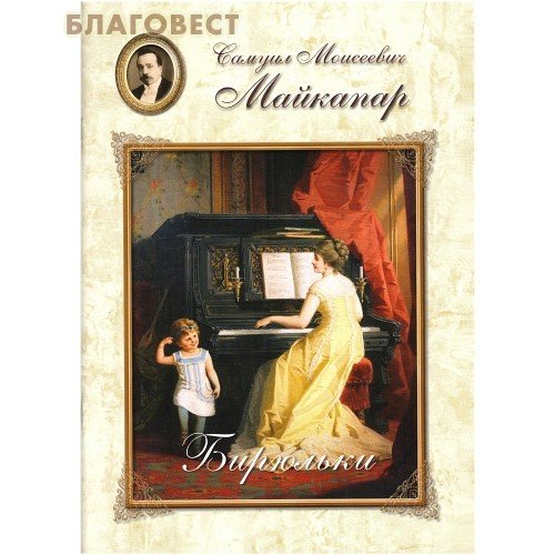 Майкапар Александр Евгеньевич