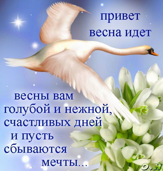 Отличноговессеннего дня