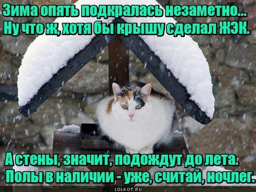 Скорее бы Весна