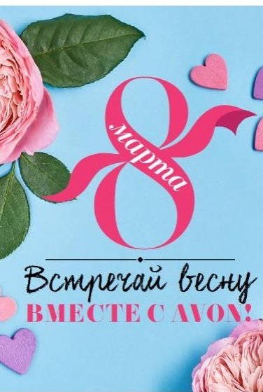 Декоративная косметика эйвон