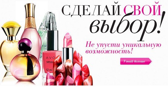 Картинки эйвон весна (67 фото)