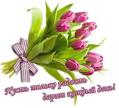 Спасибо за Весеннее настроение