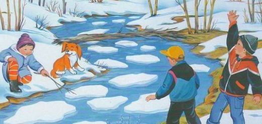 Весенний паводок для детей