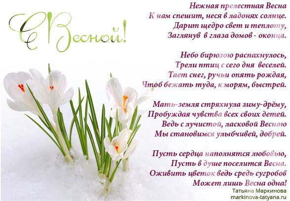 Апрель картинки с надписью