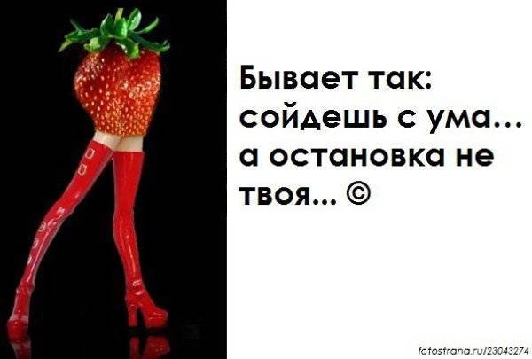 Хулиганьте сходите с ума западайте на тех