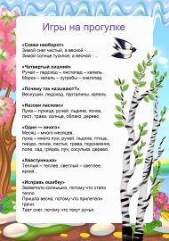 Материалы для родительского уголка 2 младшая группа