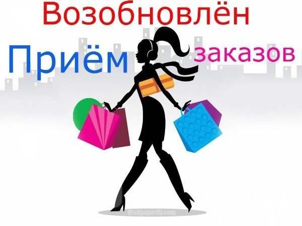 Скоро стоп по закупке