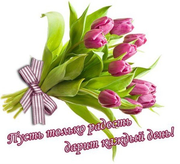 С наступающей весной