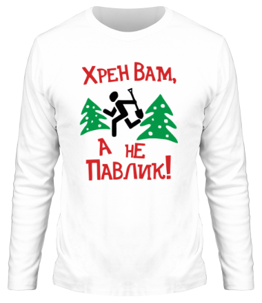 Хрен вам картинки