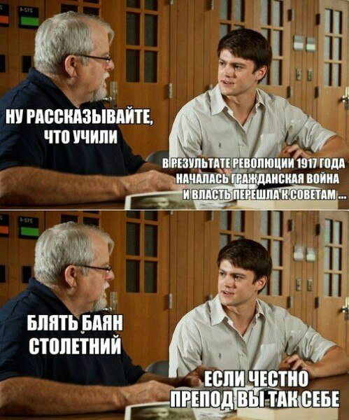 Шутки про регресс