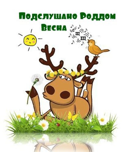 Олень Купидон