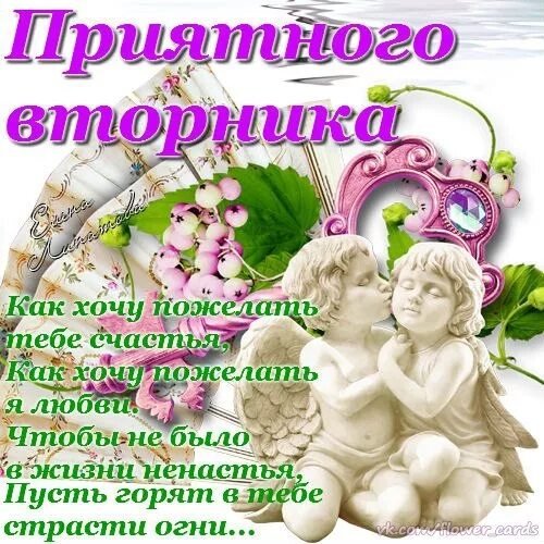 Поздравления со вторником прикольные