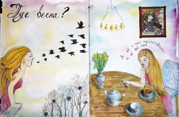 Весна потерялась