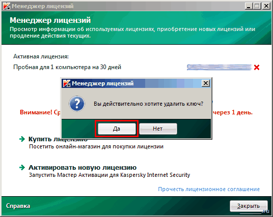 ESET Internet Security Интерфейс