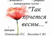 Хочется весны и тюльпанов