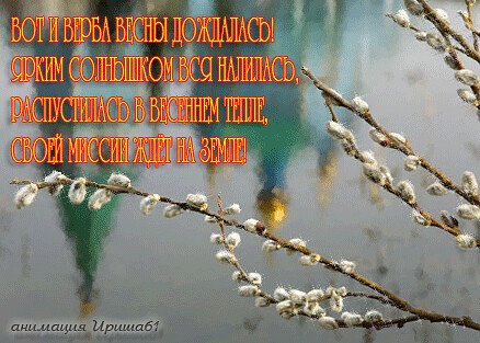 Красивой весны пожелания