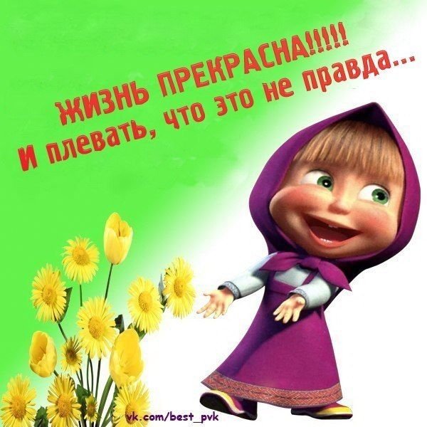 Статусы про весну