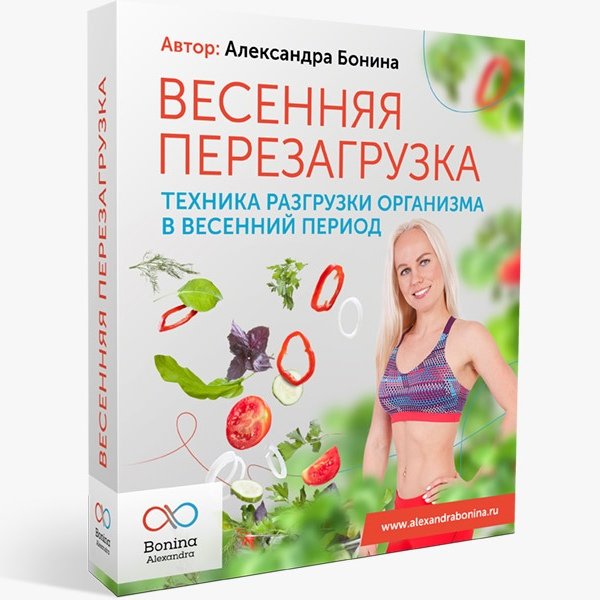 Ответы на весеннюю перезагрузку