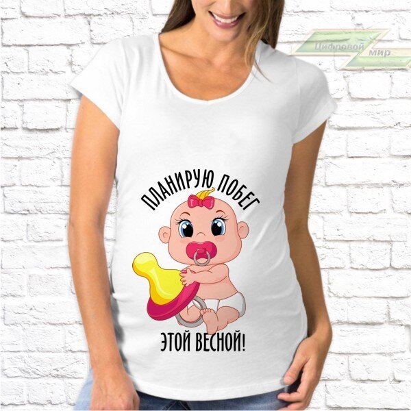 Футболка для беременных с приколами