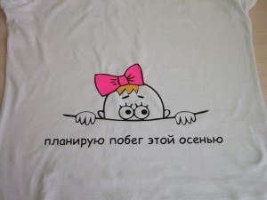 Планирую побег в сентябре