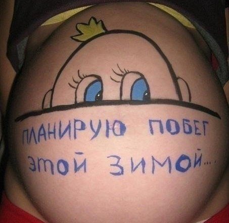 Футболка для беременных с надписями