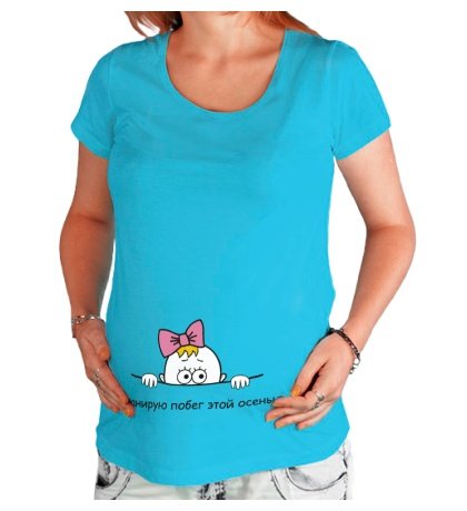 Прикольные картинки про беременных