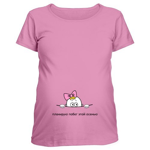 Футболки для беременных планирую побег