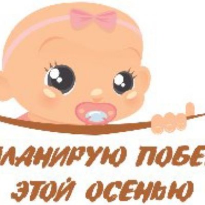 Футболки для беременных планирую побег