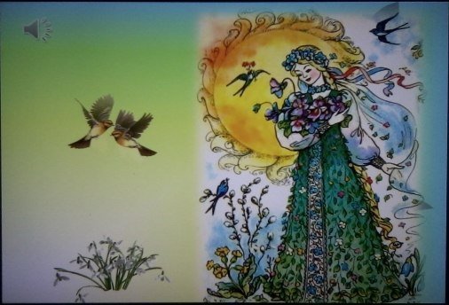 Обряд закликания весны