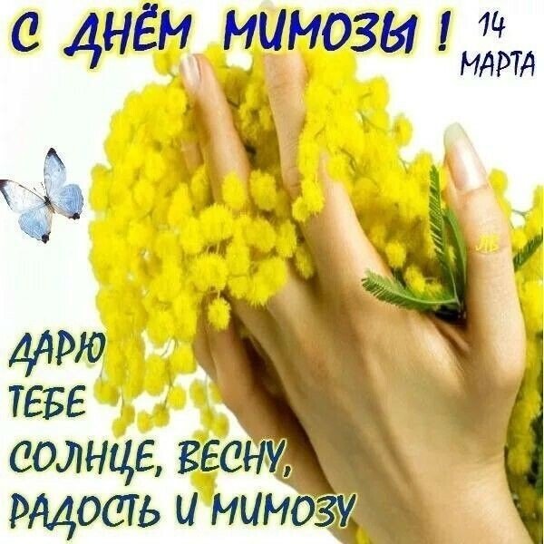 Ждите скоро Весна