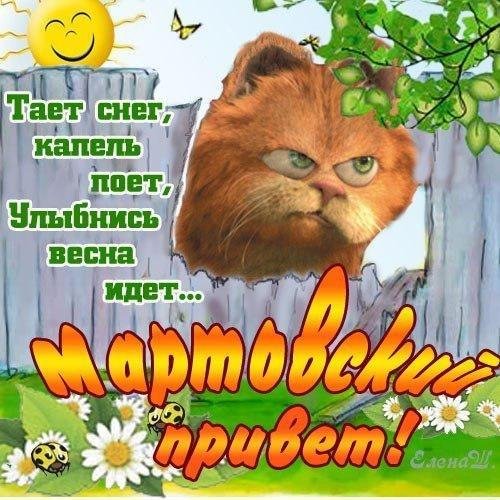 Хорошего весеннего настроения