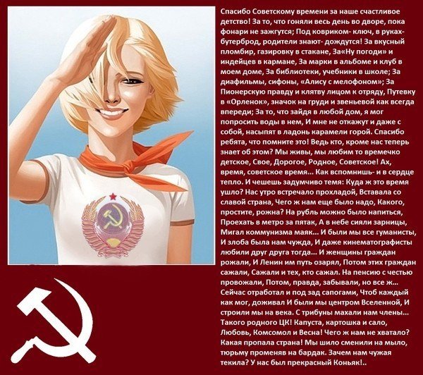 День Комсомола плакат