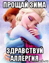 Аллергик в противогазе