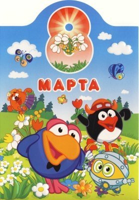 Смешарики лёд 158 серия