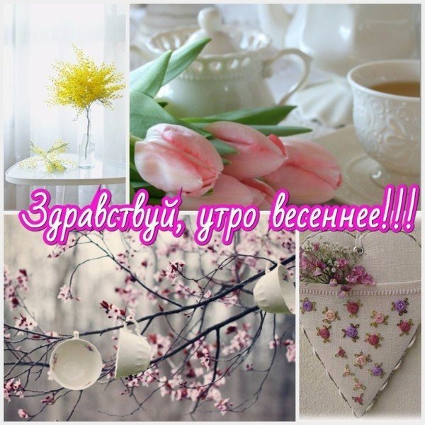 Доброе утро пятницы