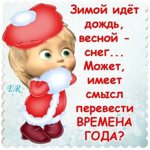 Смешное про дождливую погоду