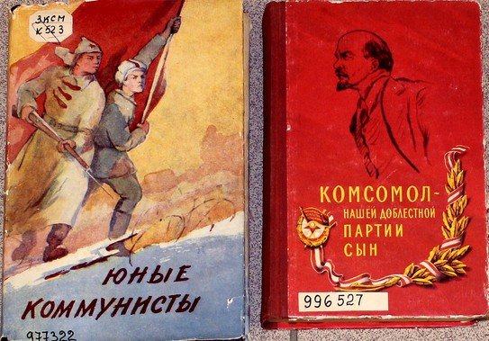 Советские плакаты про молодежь