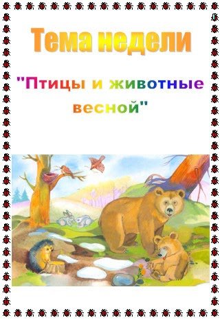 Зайцы на полянке