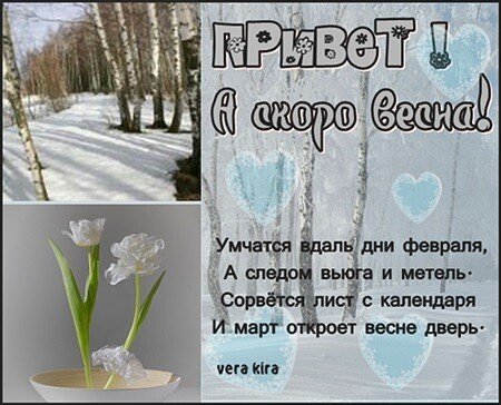 Думали что зима ушла по-английски не попрощавшись