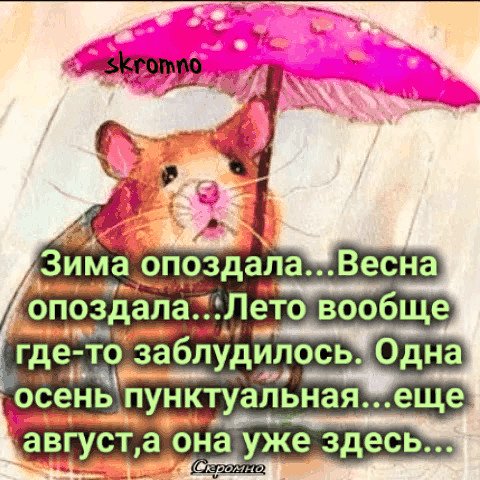 Весна опаздывает