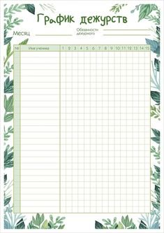 Картинки в уголок природы для детского сада