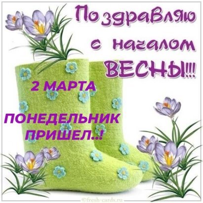 С добрым утром понедельника