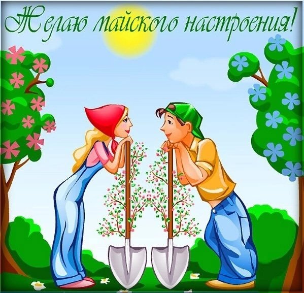 Весна пришла