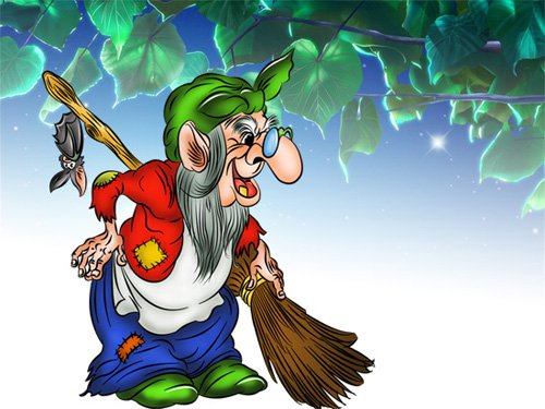 Кощей баба Яга Василиса