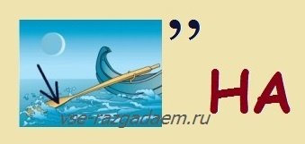 Весенние ребусы